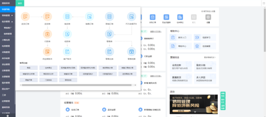 浙江门店管理系统费用及标信息咨询服务分析
